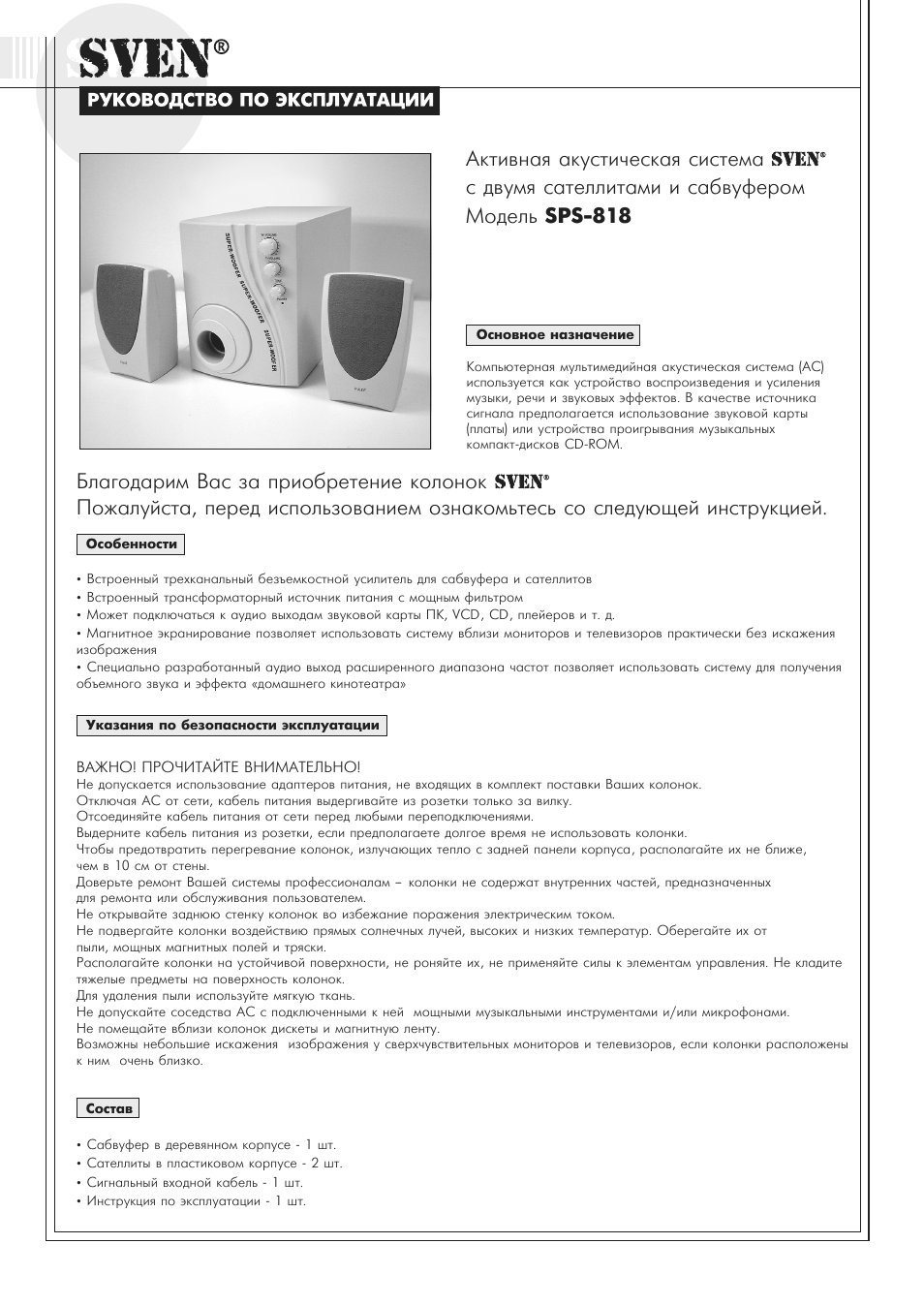 Страница 1