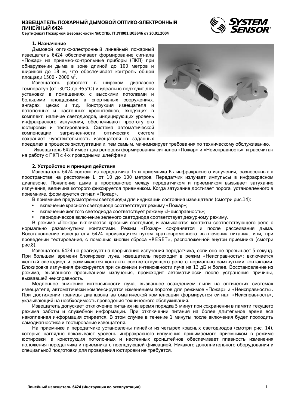 Страница 1
