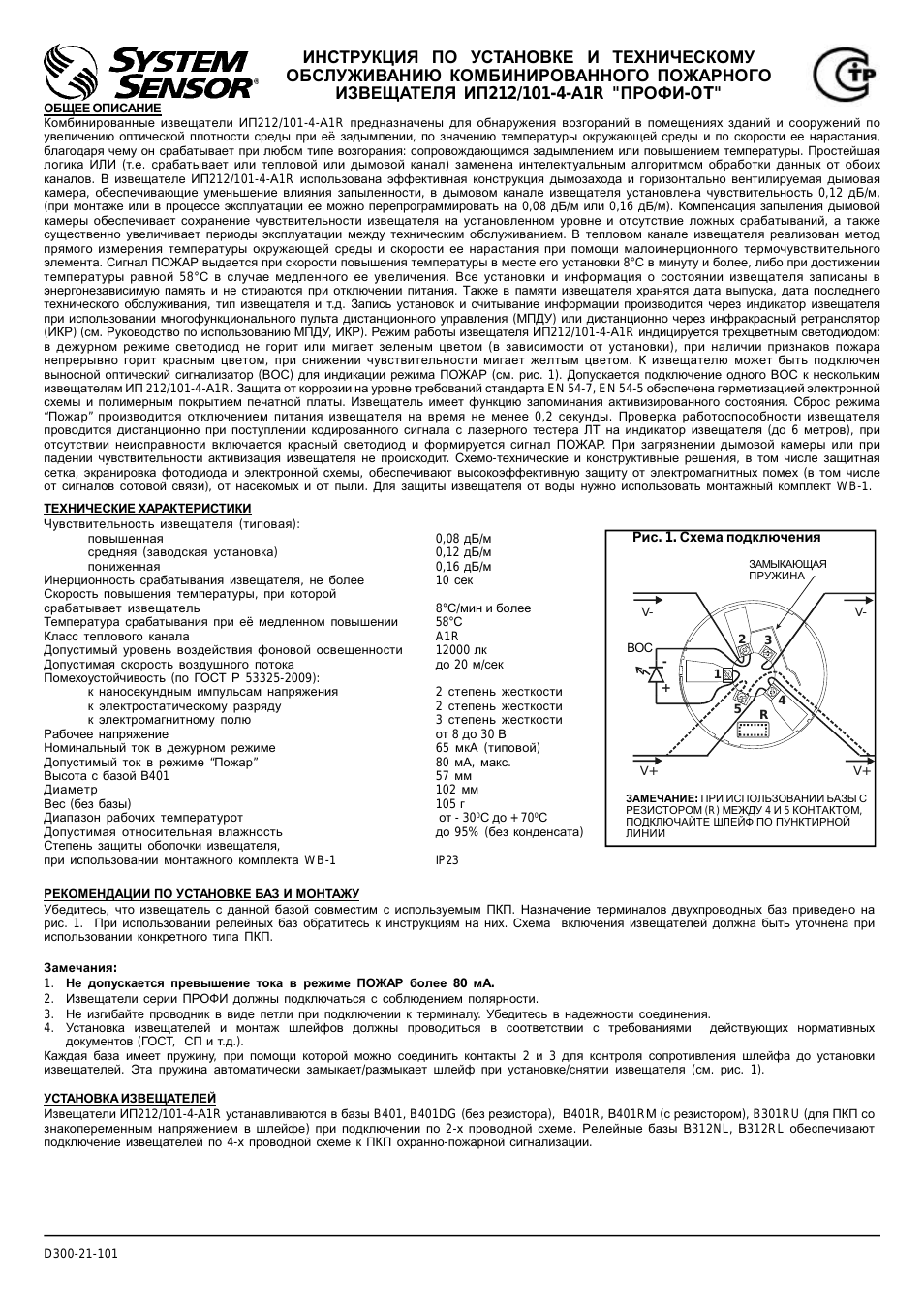 Страница 1