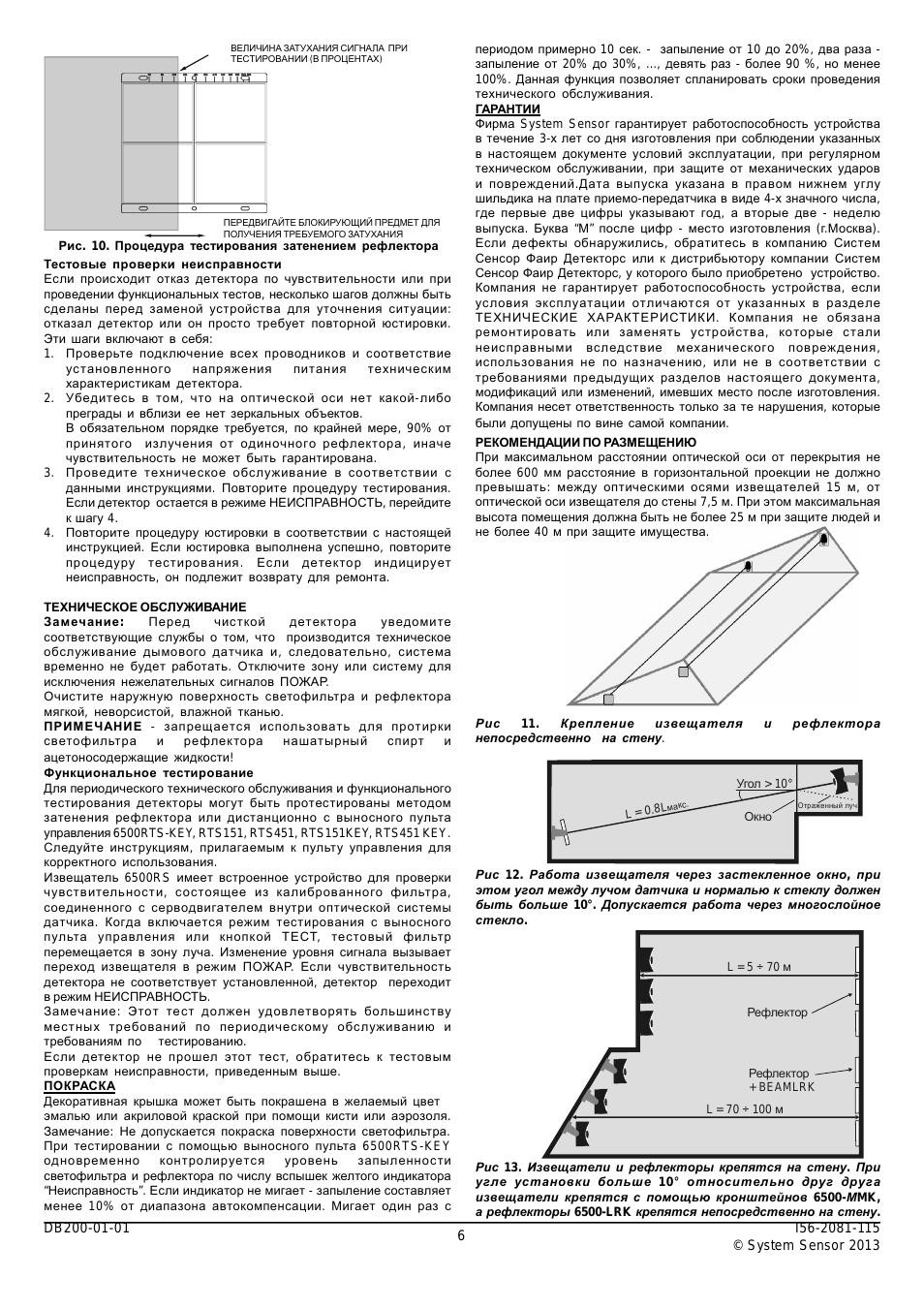 Страница 6
