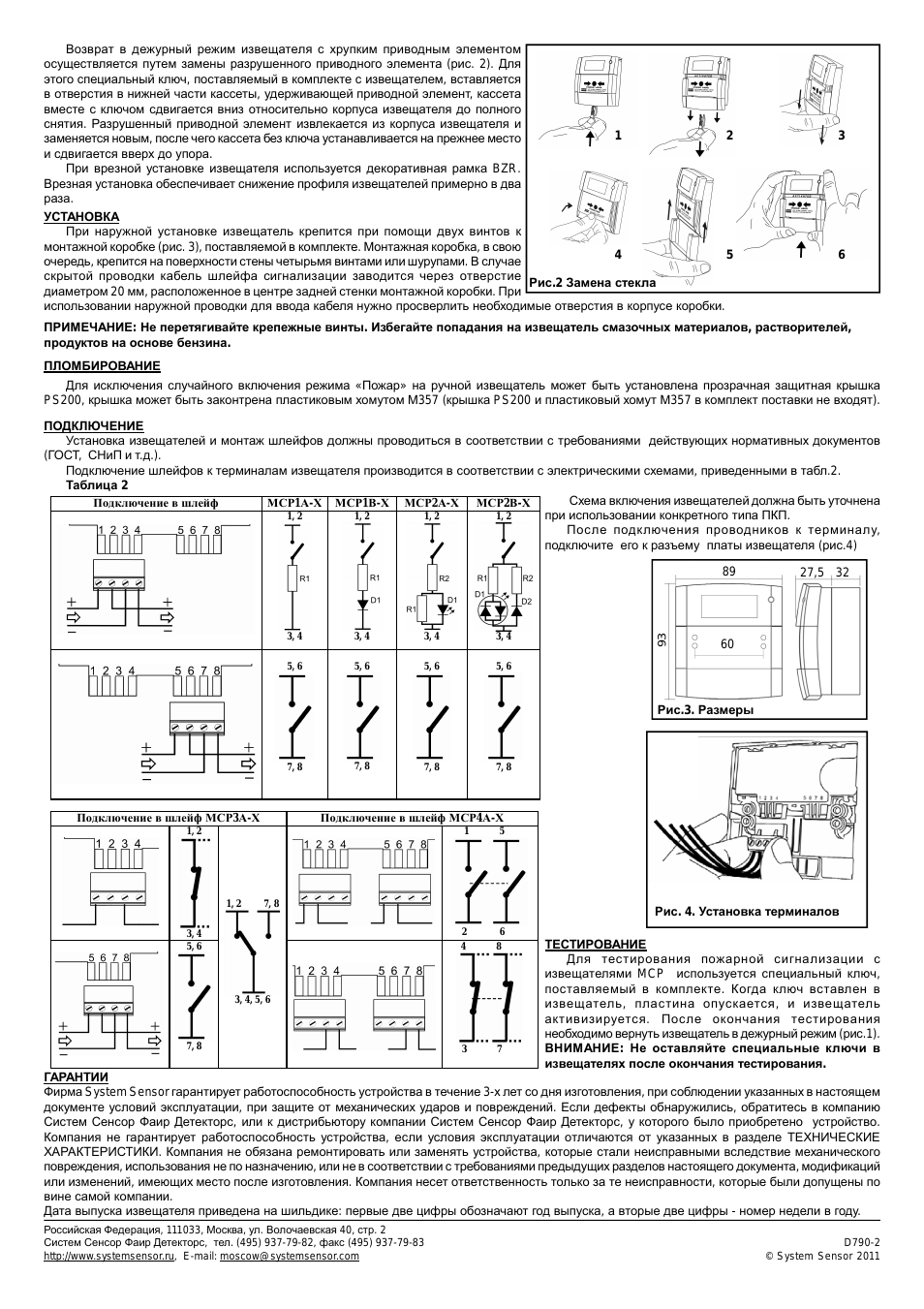 Страница 2