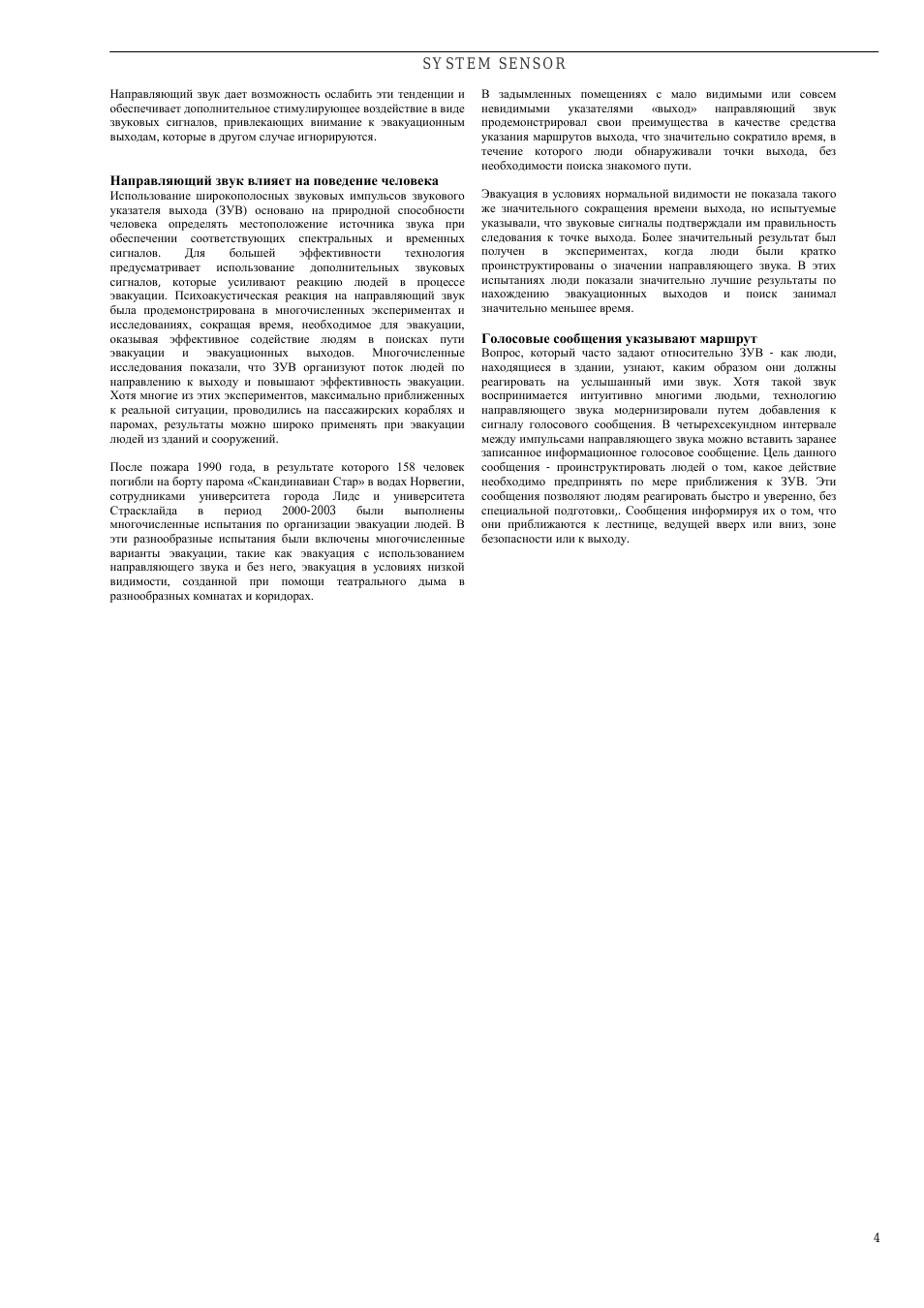 Страница 4