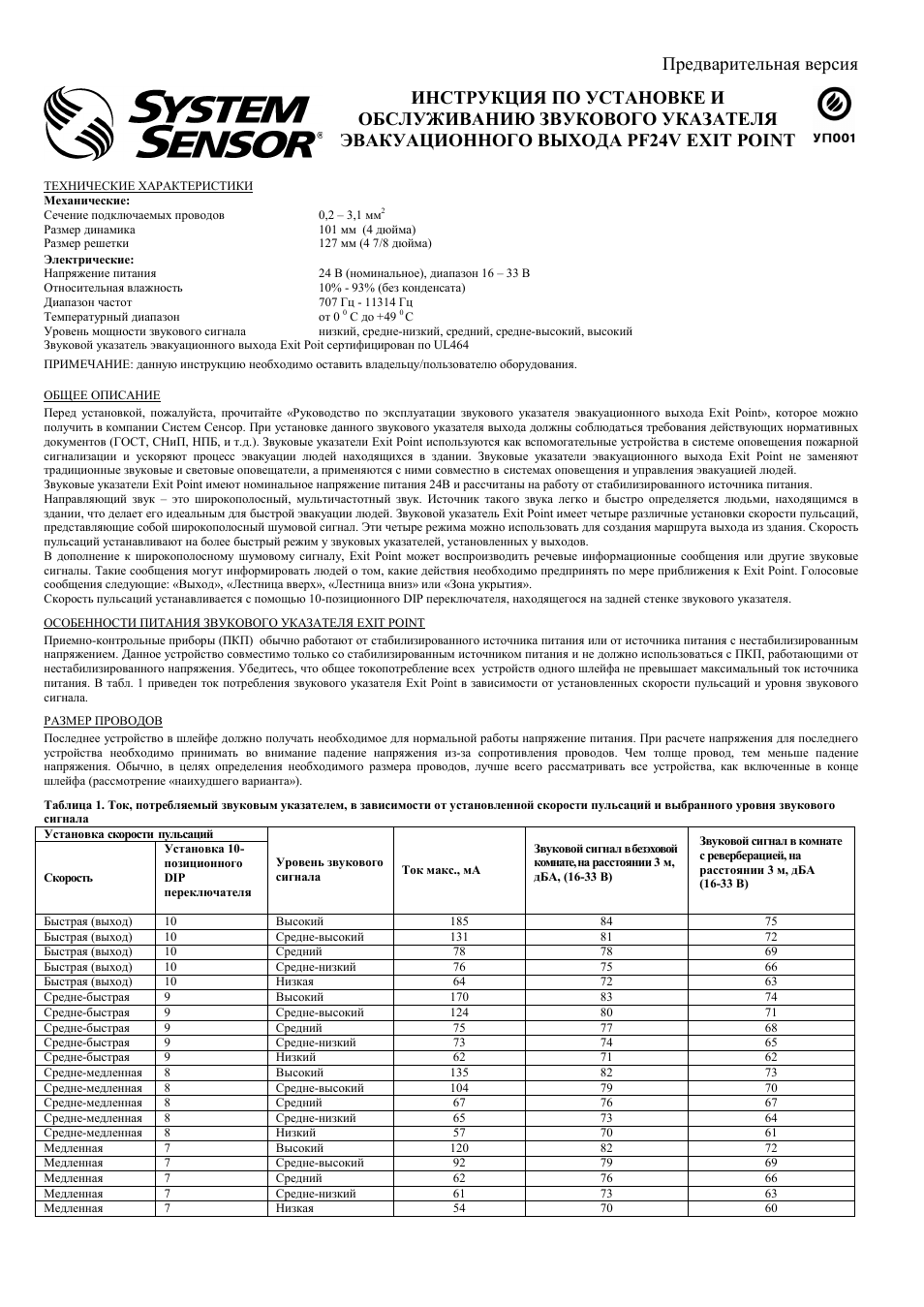 Страница 1