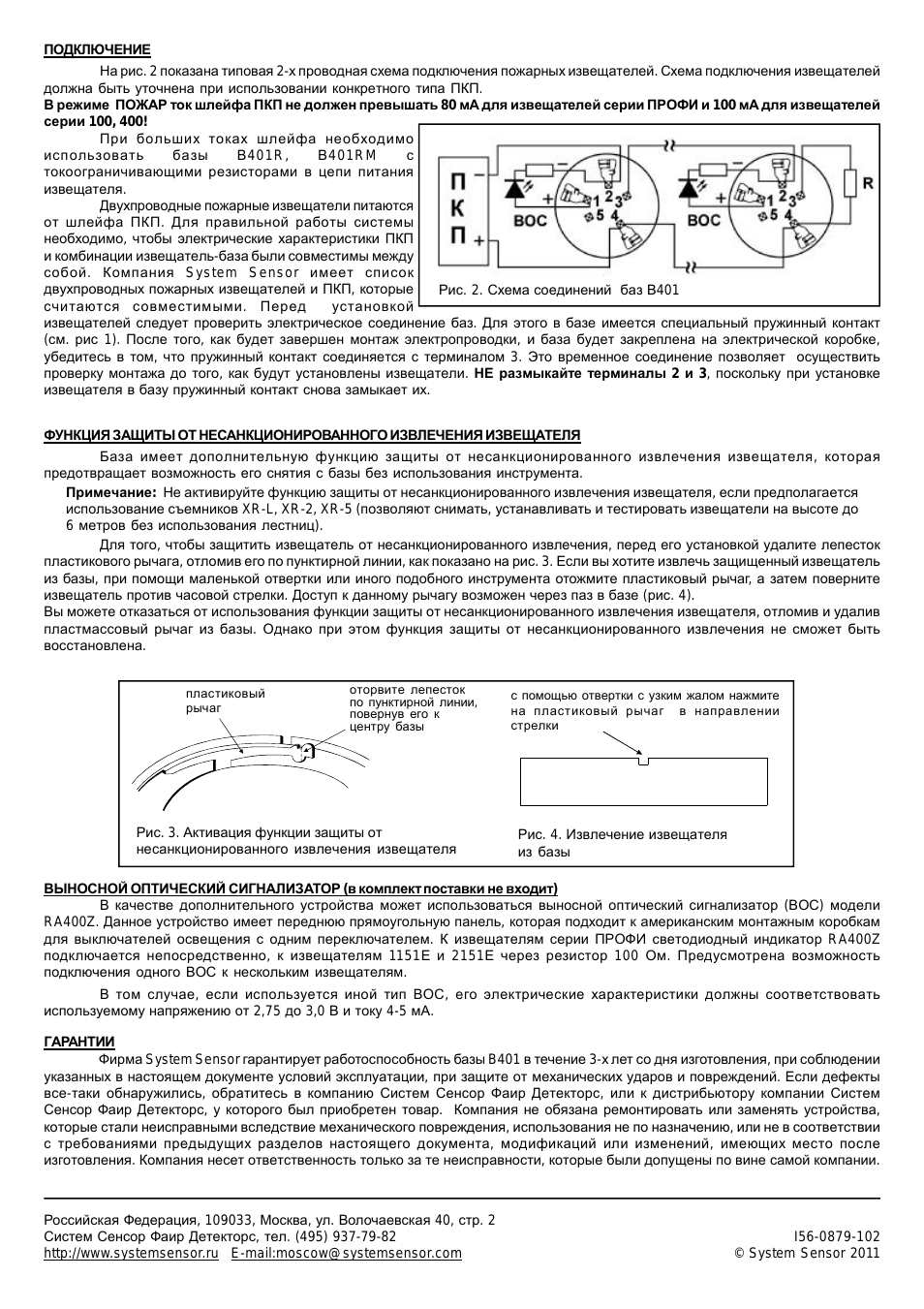 Страница 2