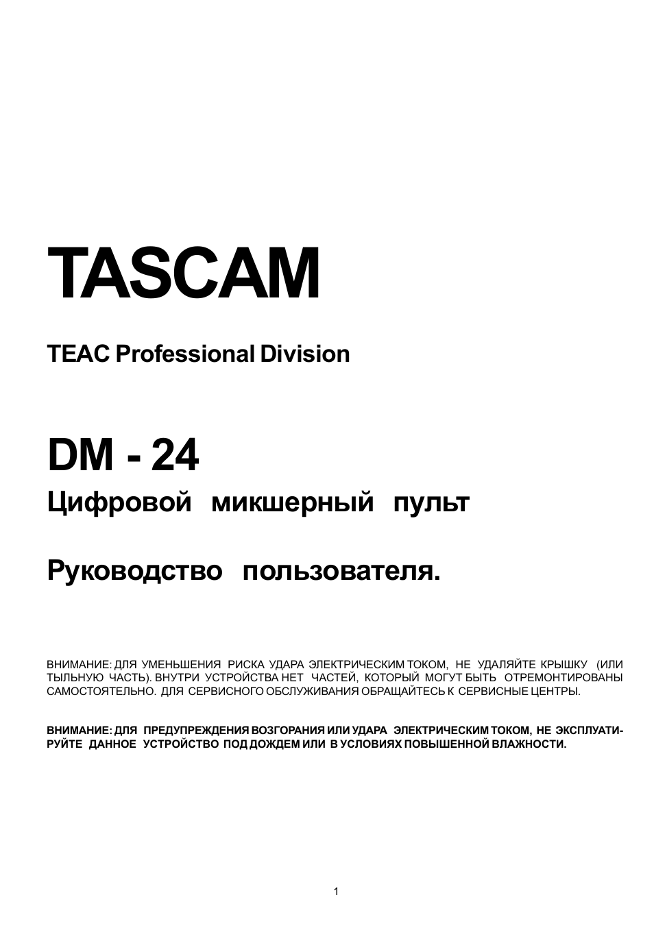 Страница 1