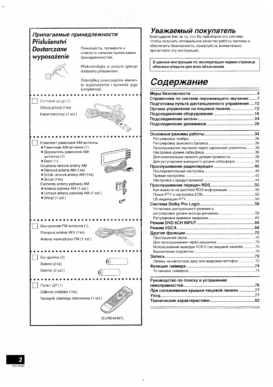 Страница 2