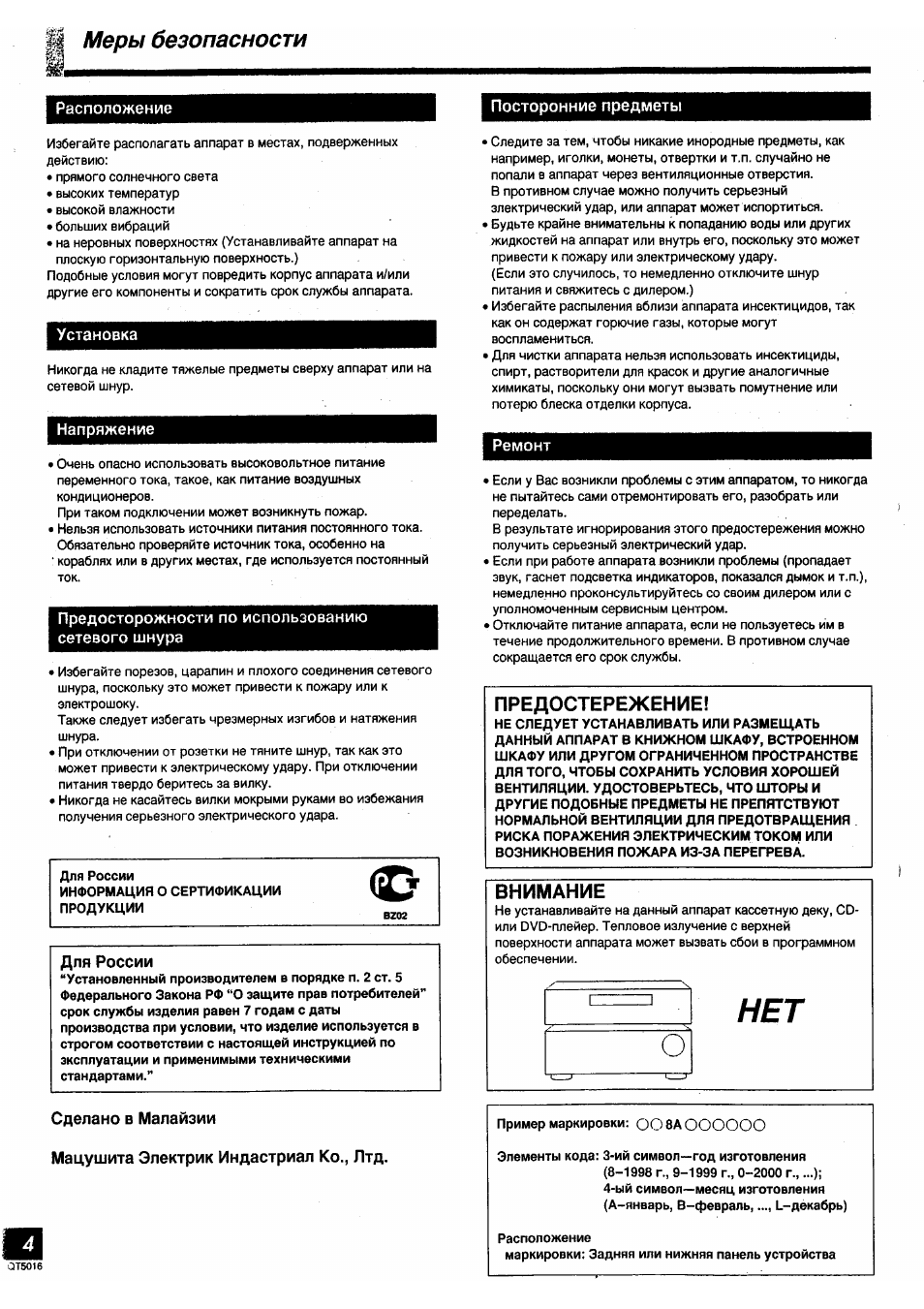 Страница 3
