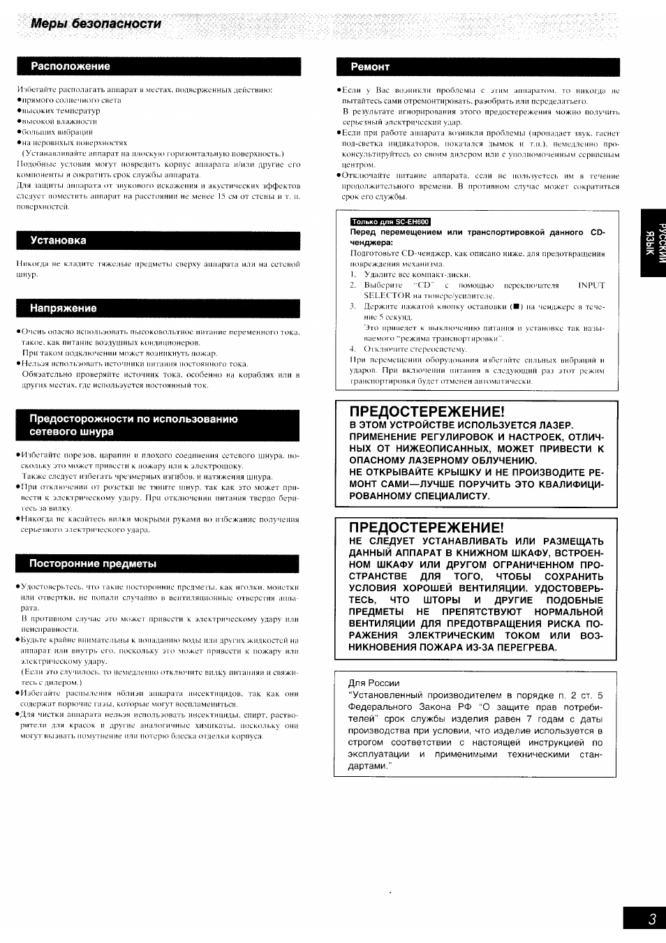 Страница 3
