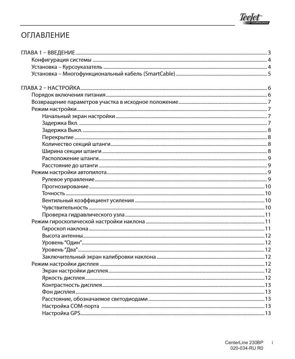 Страница 2