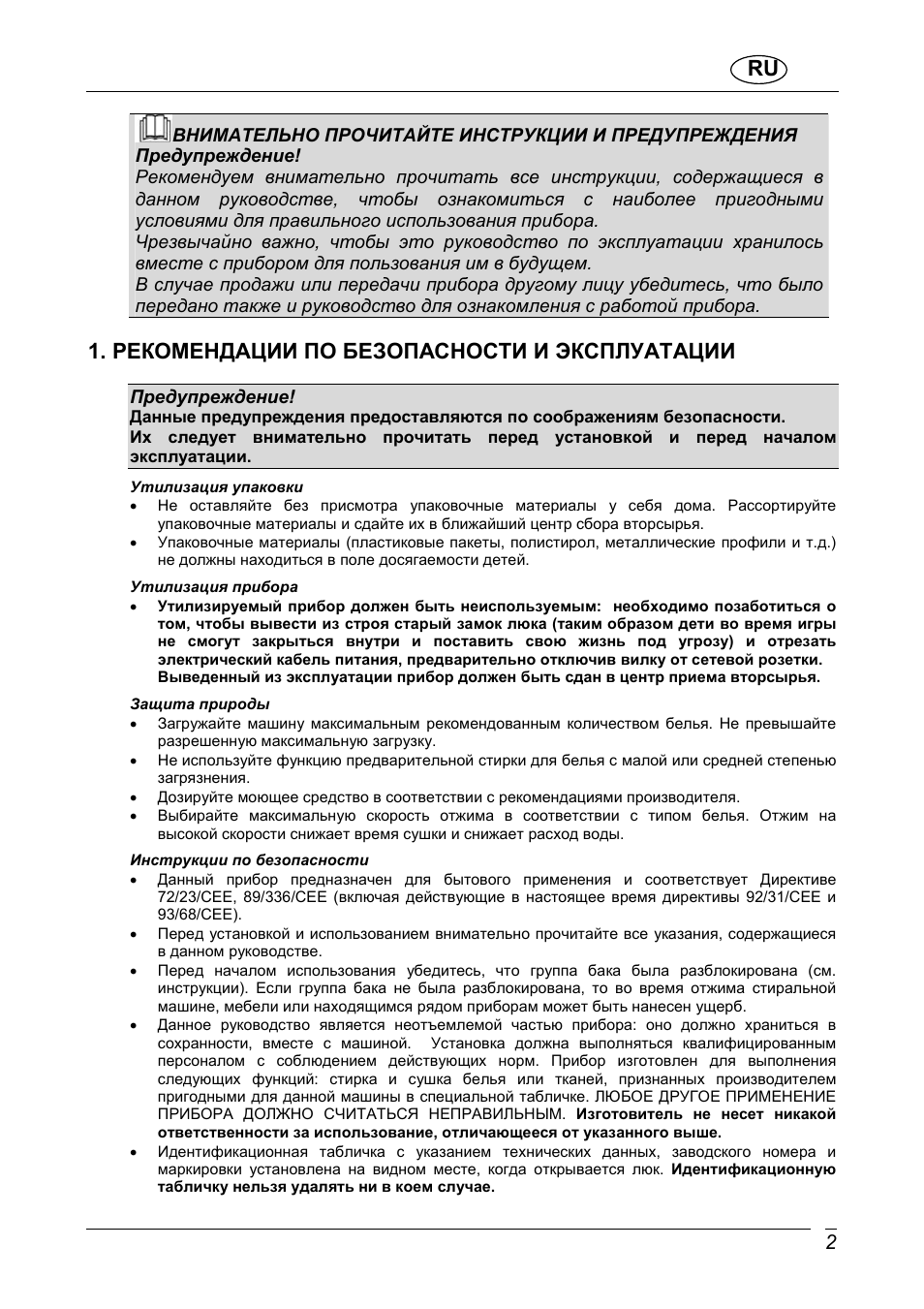 Страница 3