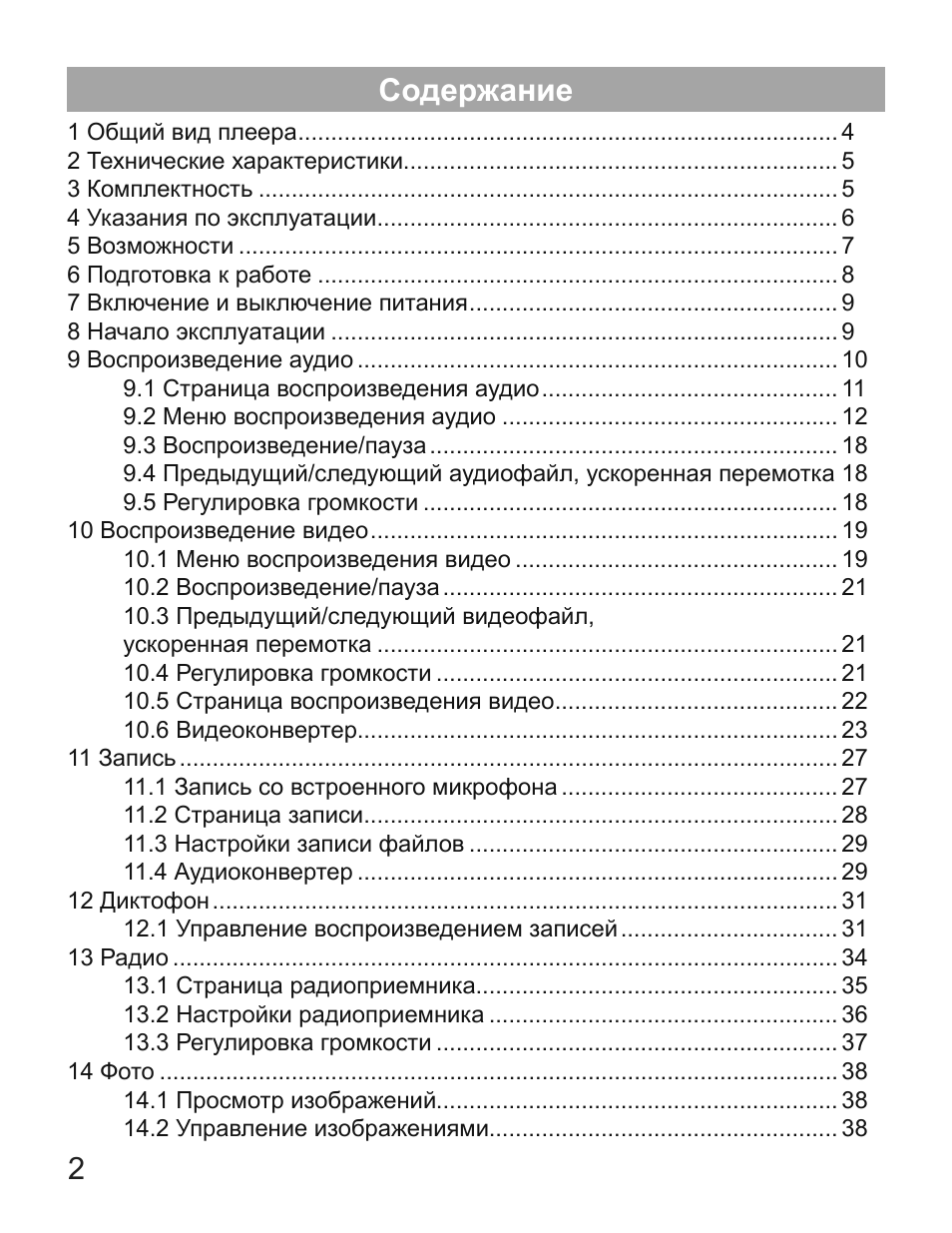 Страница 3