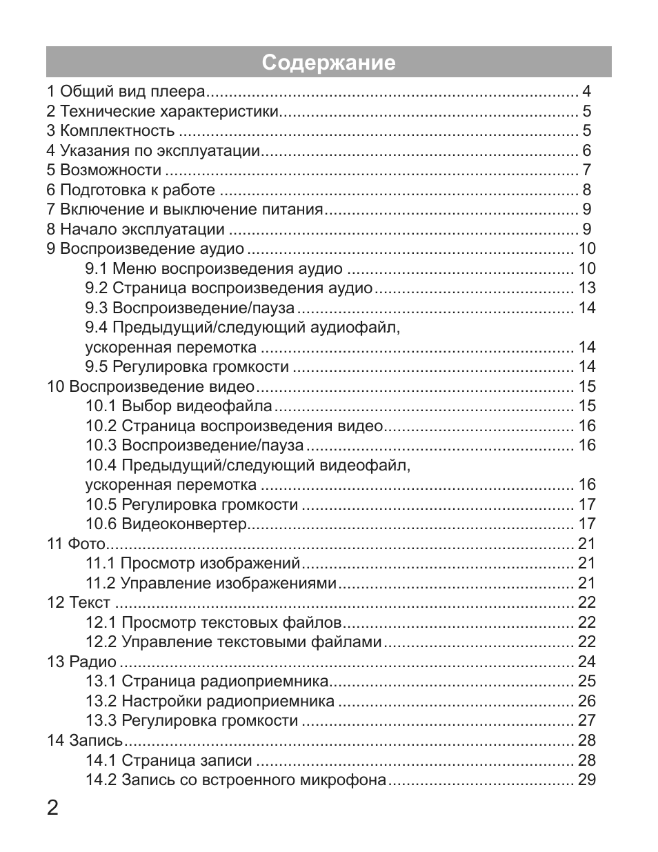 Страница 3