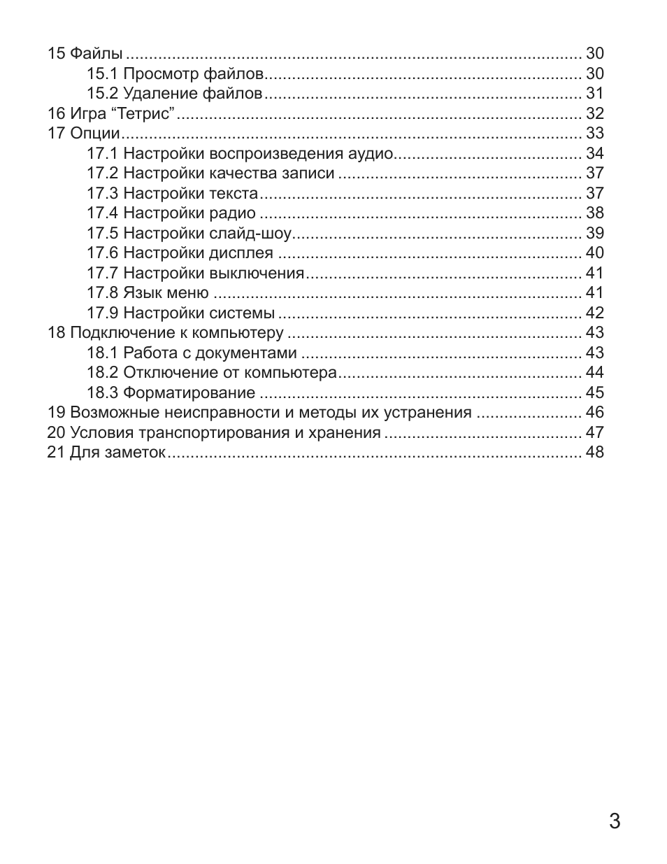Страница 4