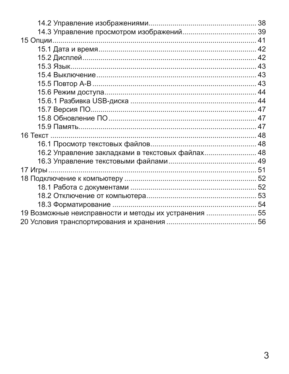Страница 3