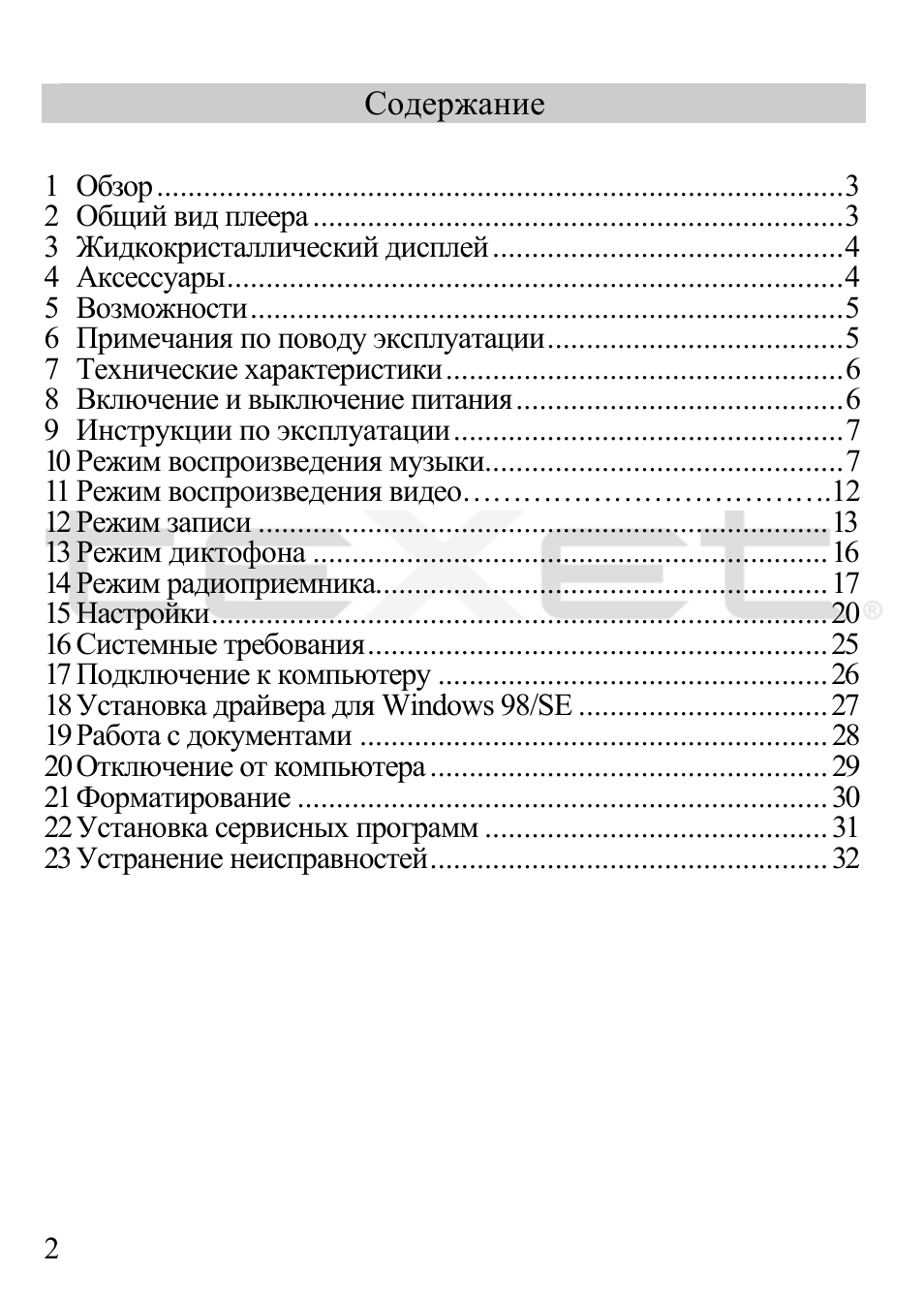 Страница 3