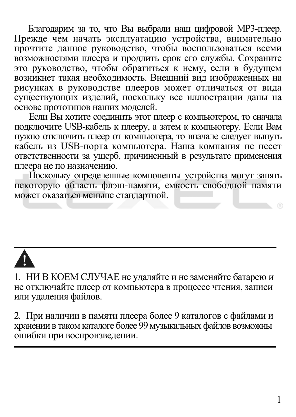 Страница 2