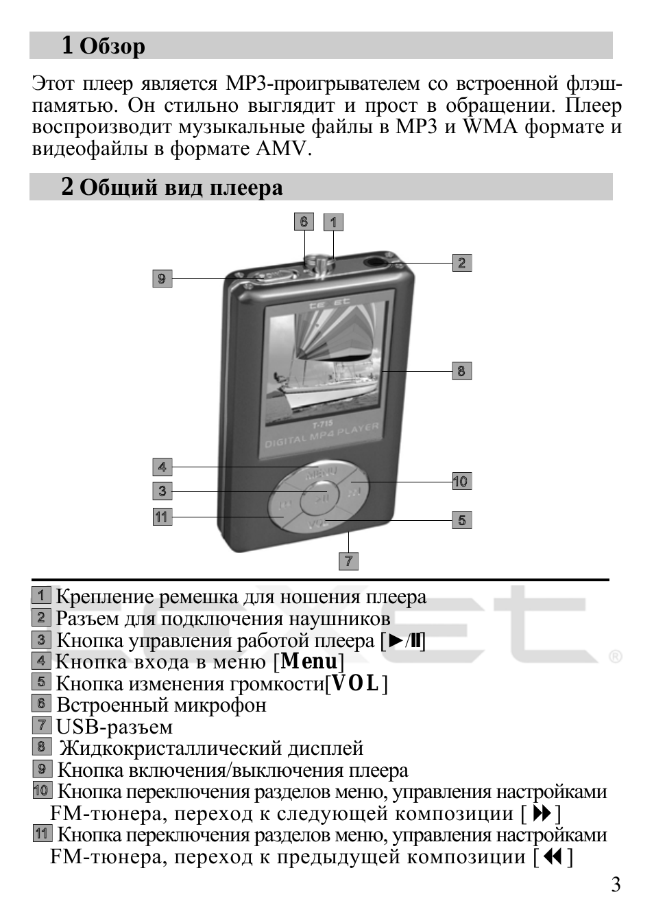 Страница 4