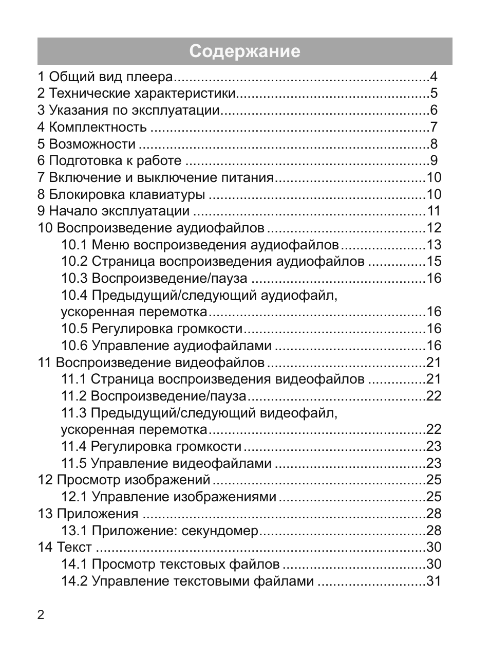 Страница 3