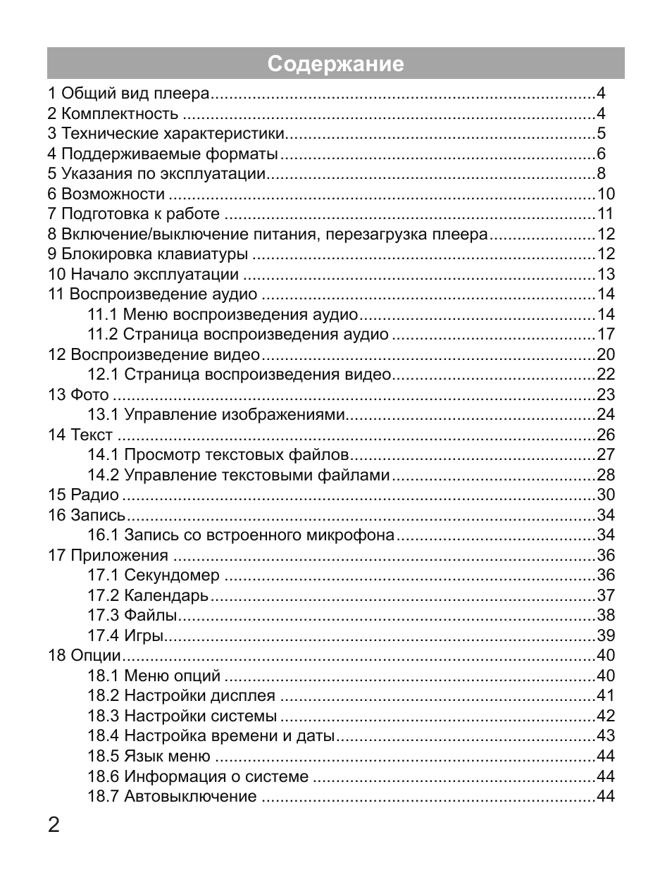Страница 3