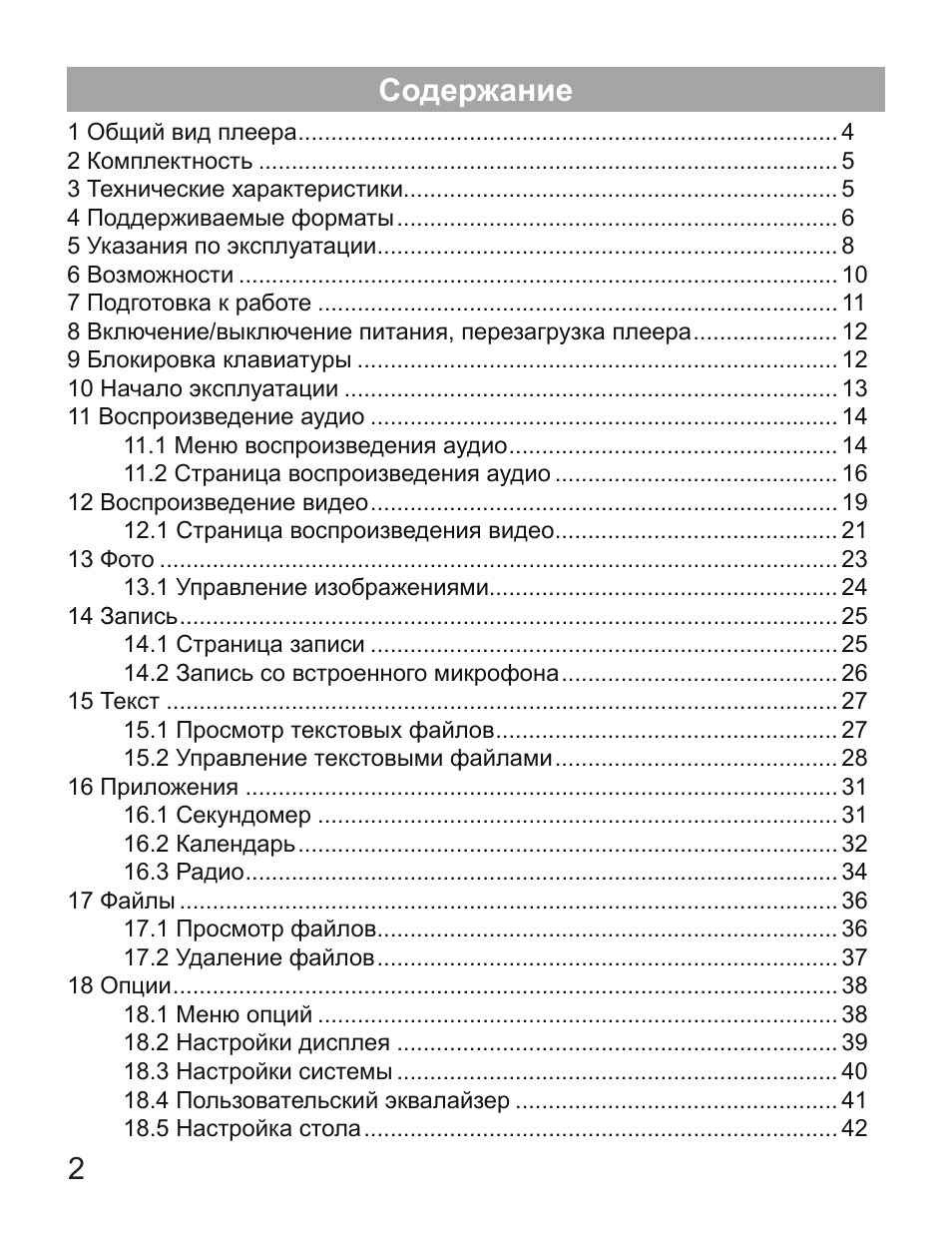 Страница 3