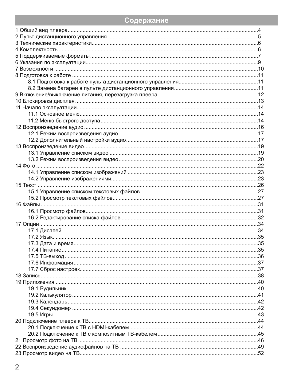 Страница 3