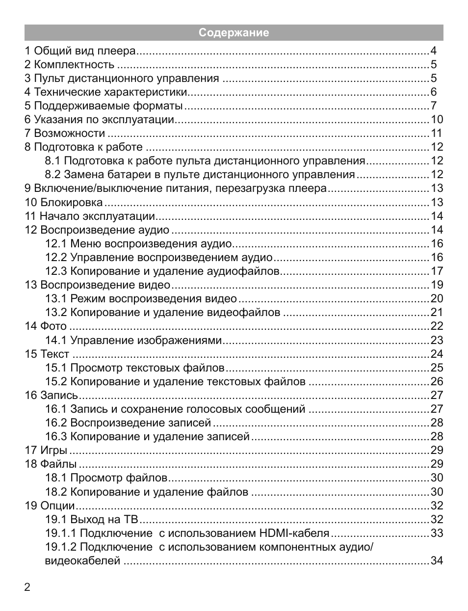 Страница 3