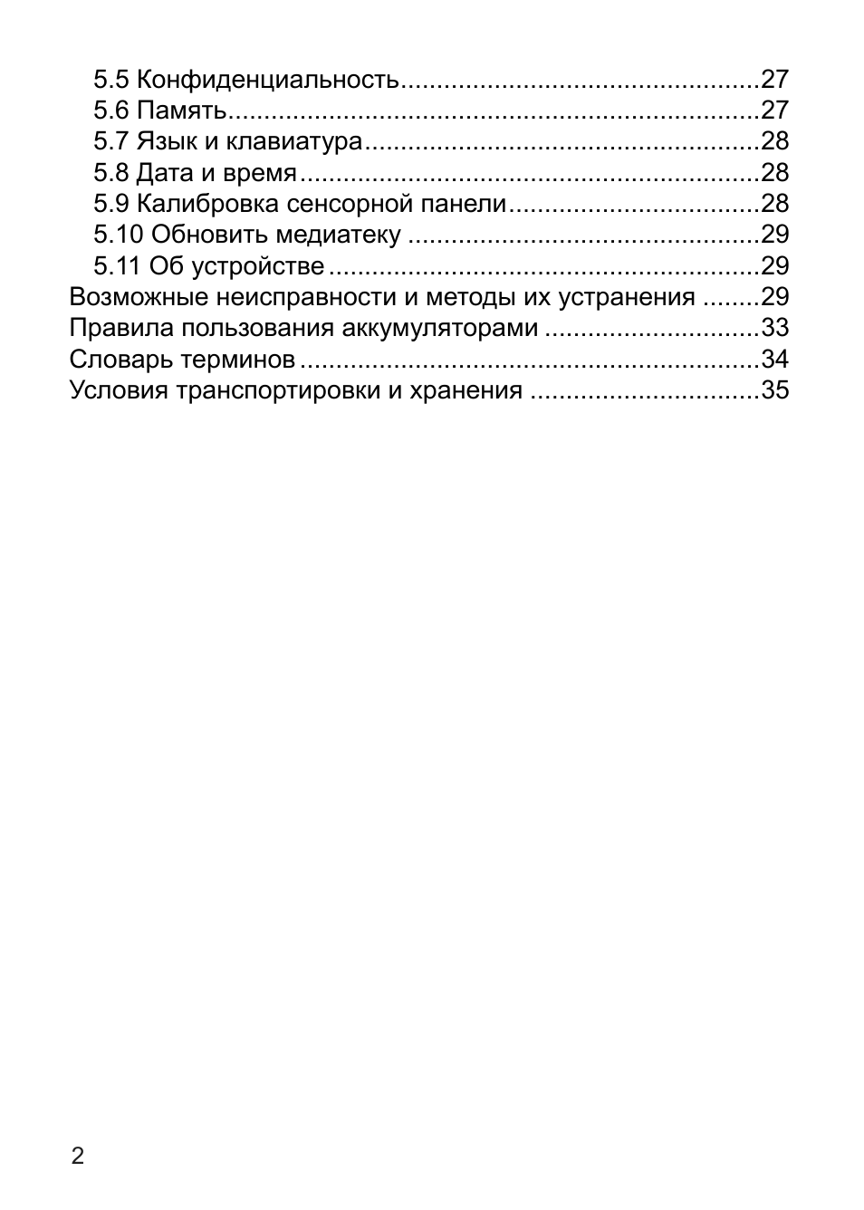 Страница 3