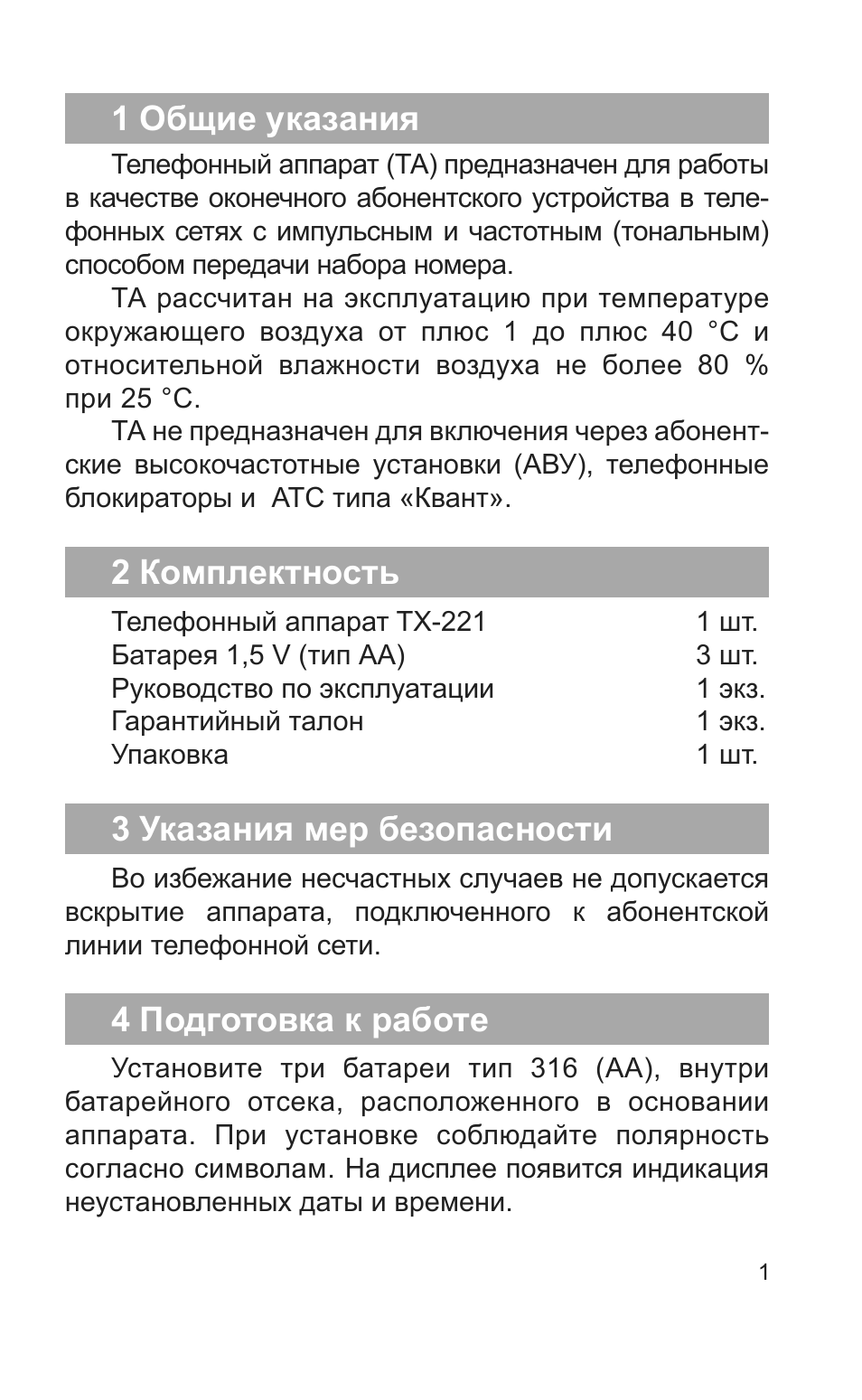 Страница 2
