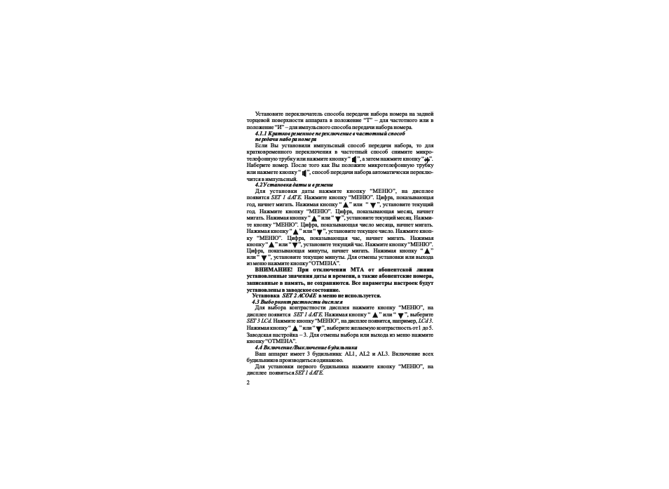 Страница 3
