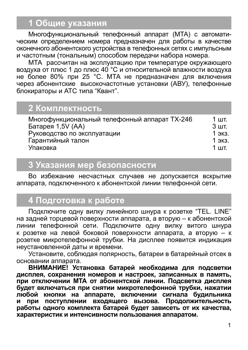 Страница 2