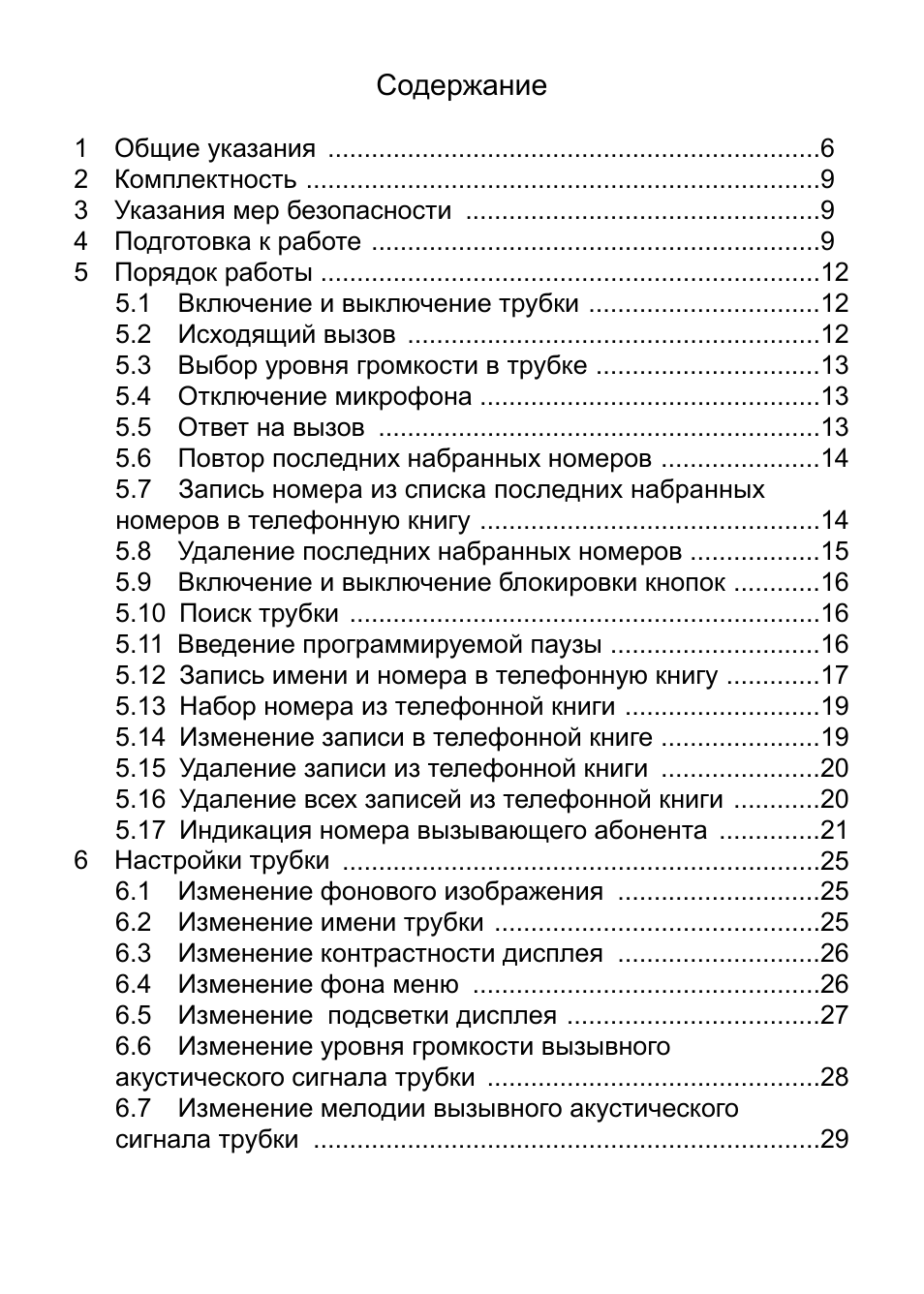 Страница 1