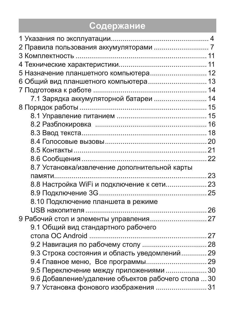 Страница 1