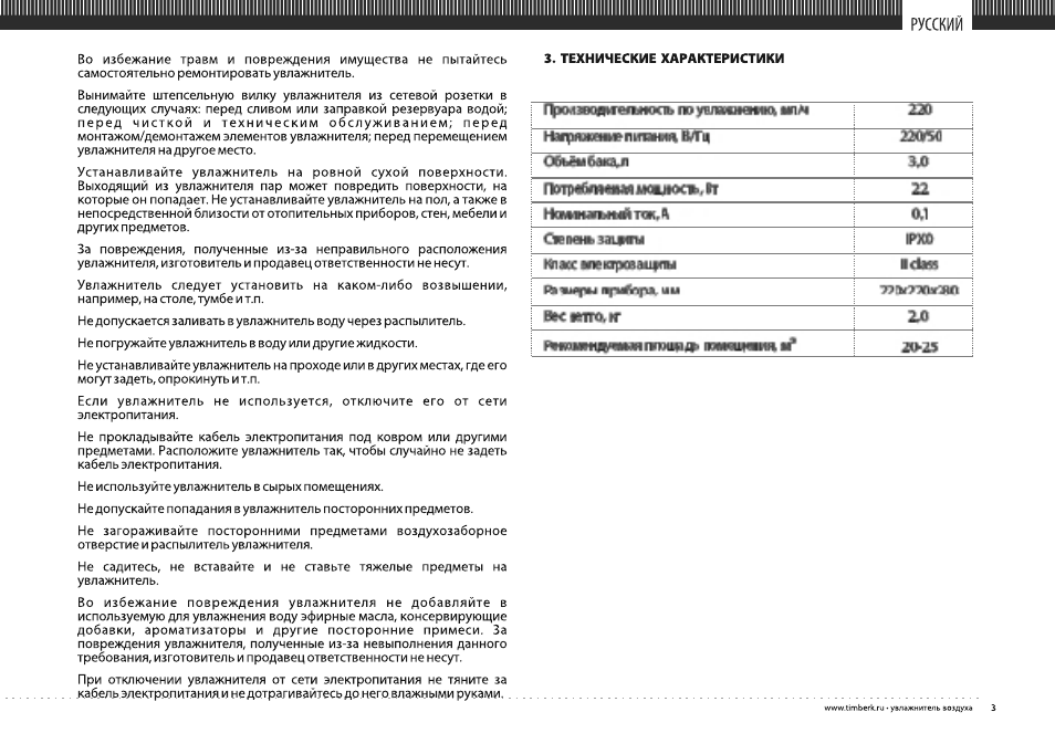 Страница 3