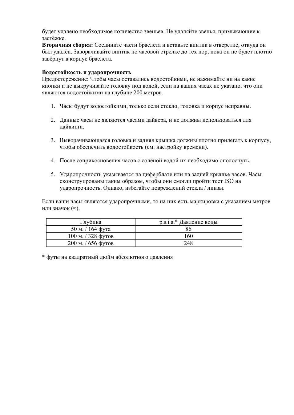Страница 2
