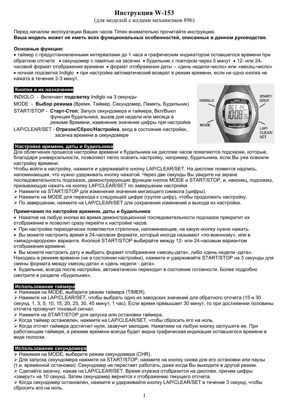 Страница 1