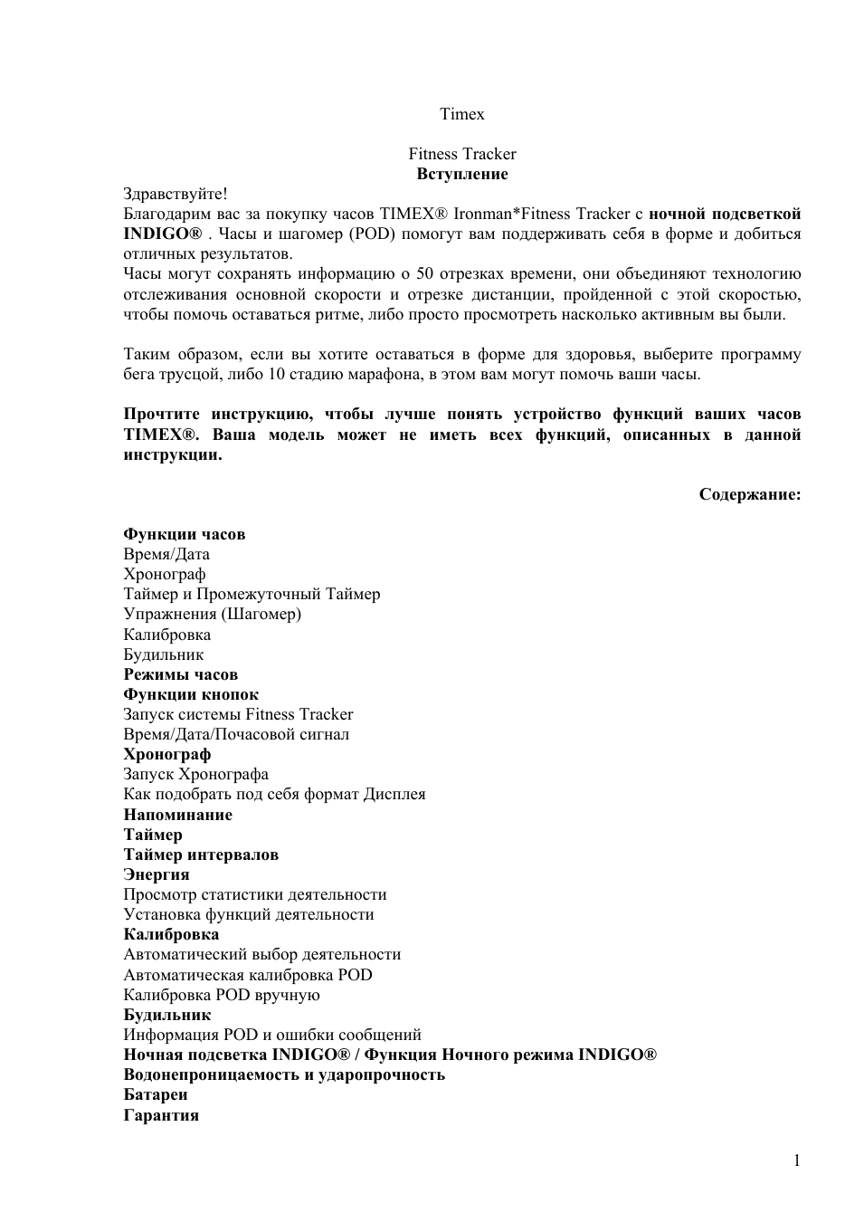 Страница 1
