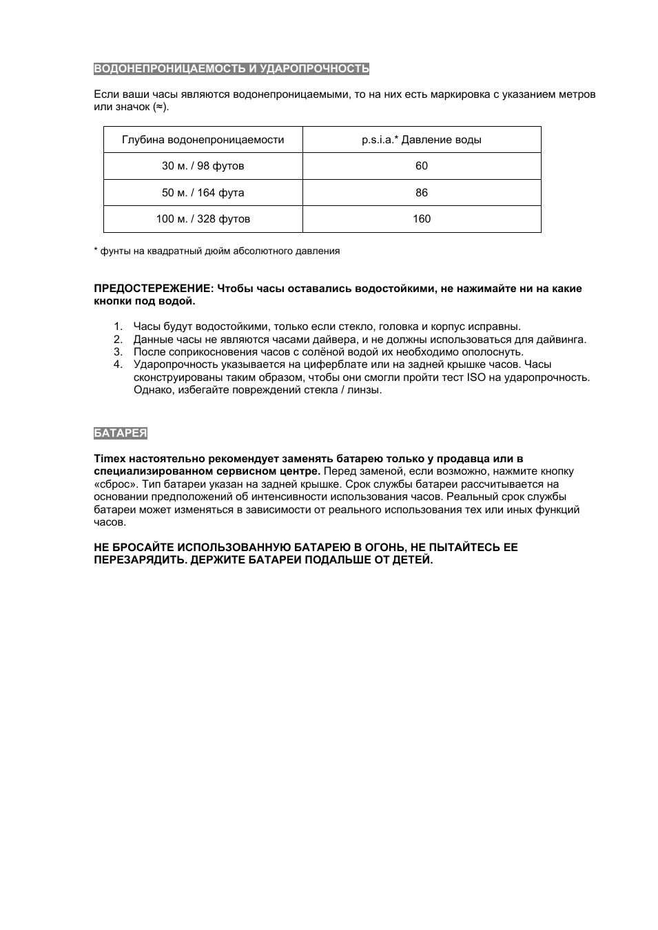 Страница 4