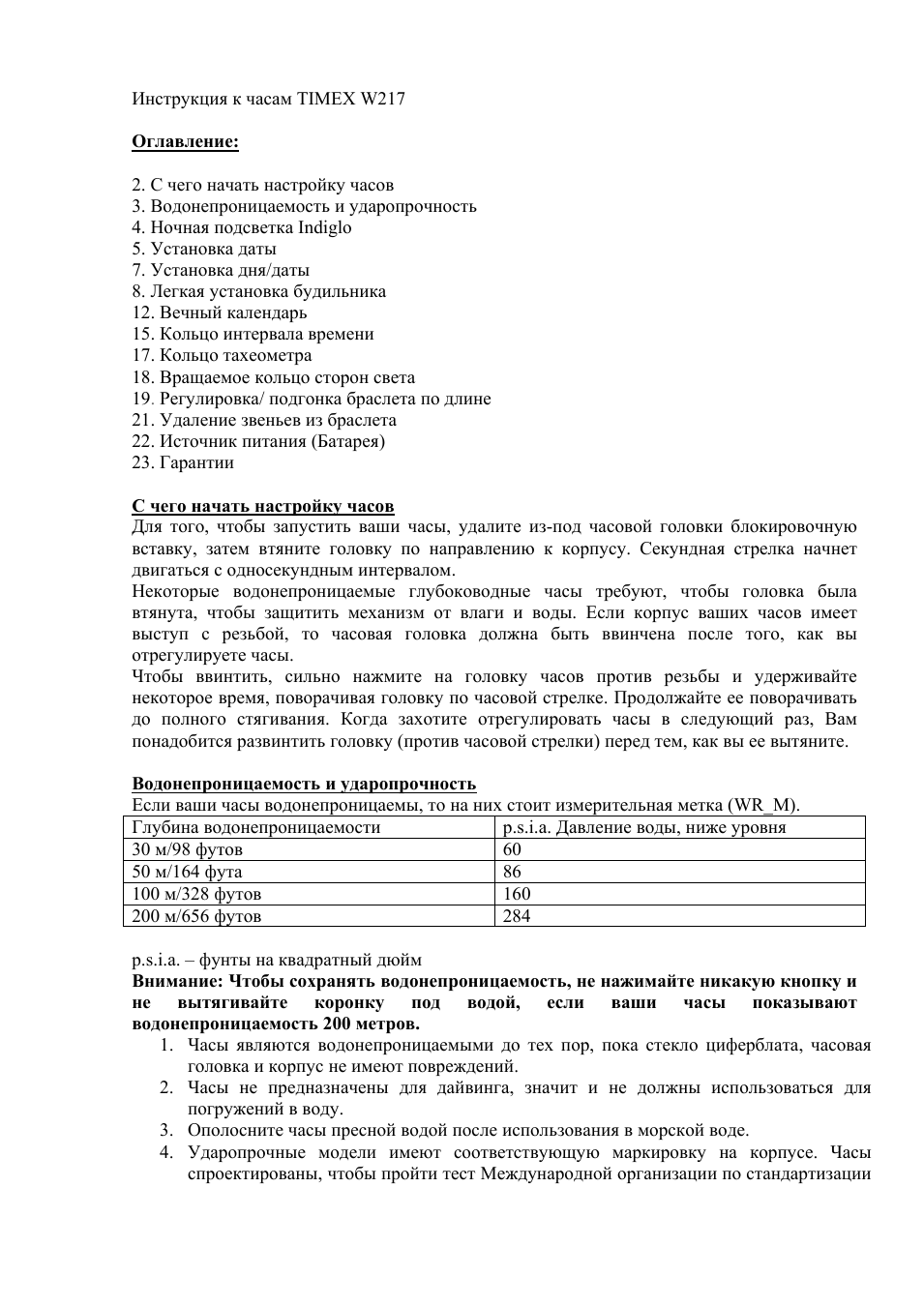 Страница 1