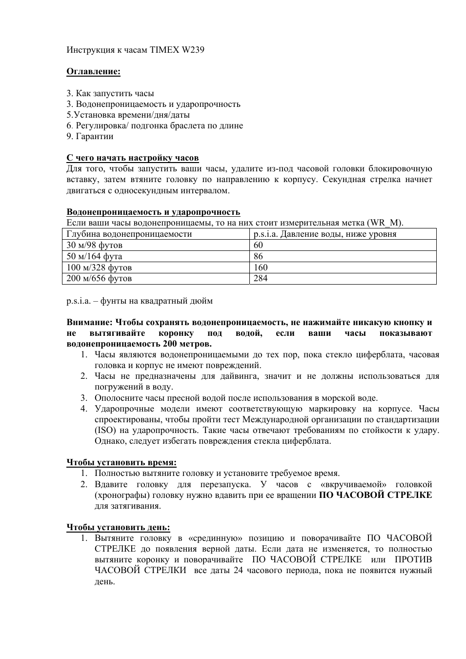 Страница 1