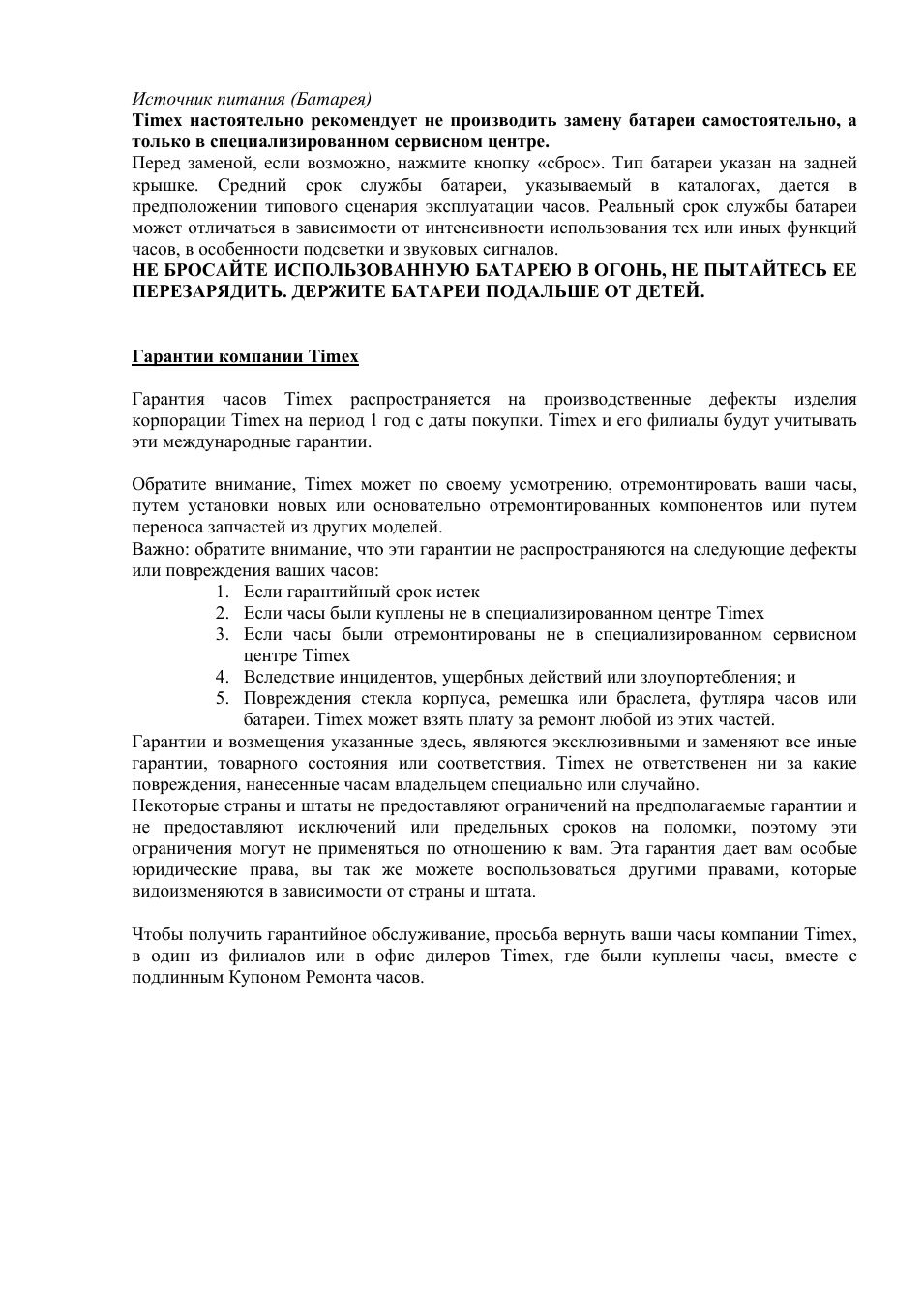 Страница 3