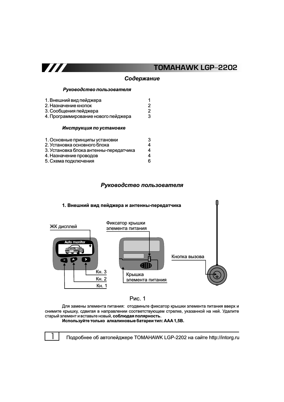 Страница 1