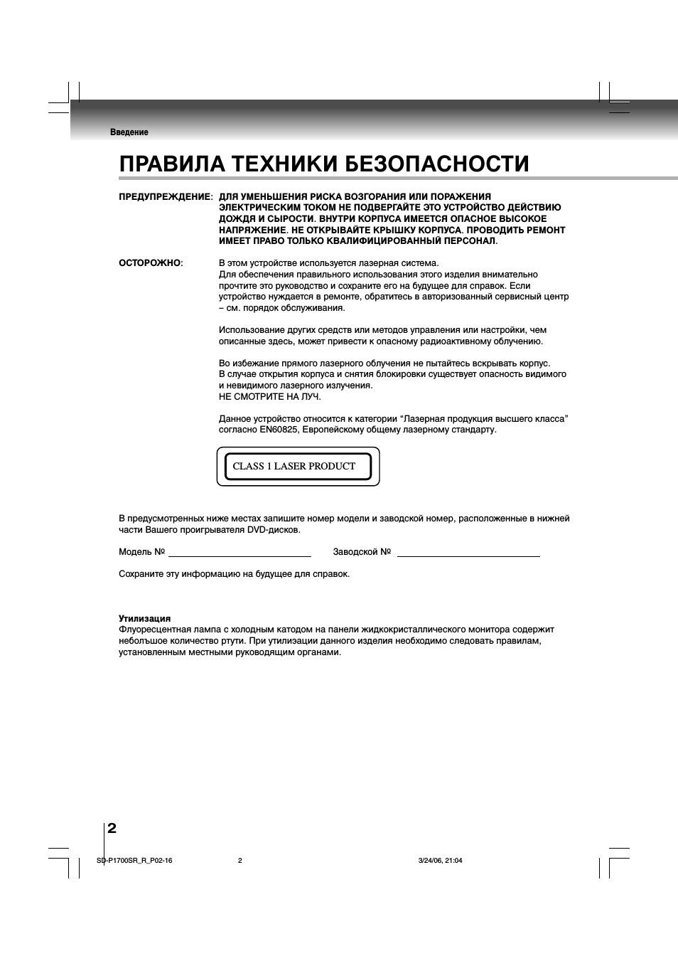 Страница 2