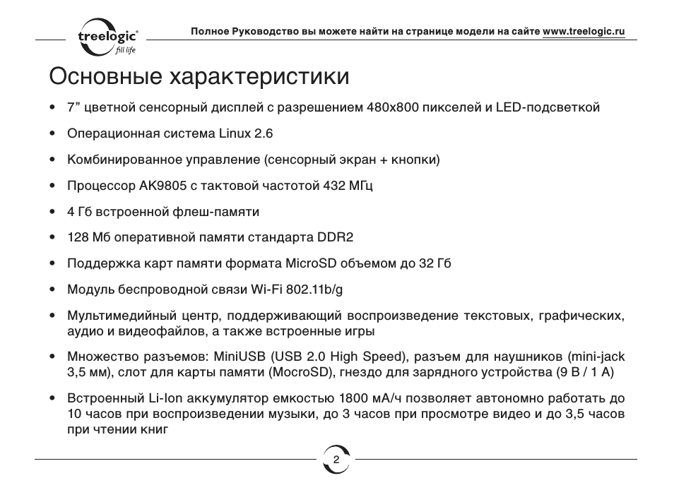 Страница 3