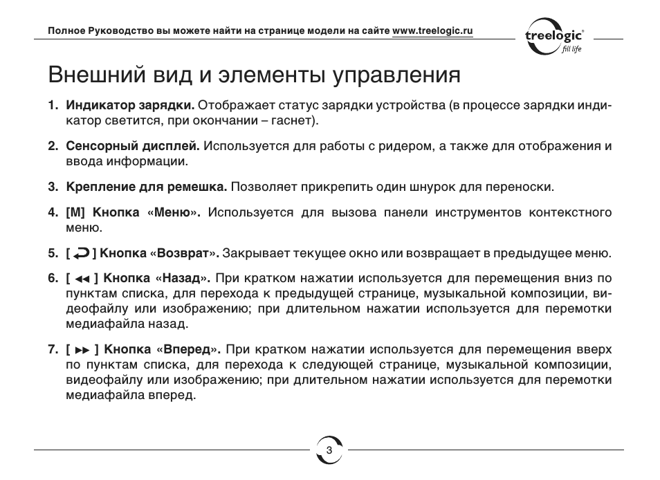 Страница 4