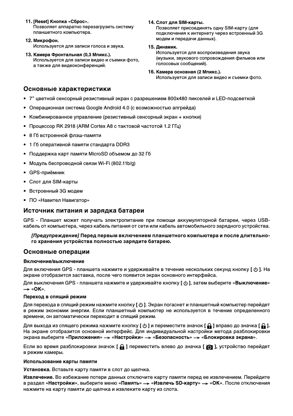 Страница 2