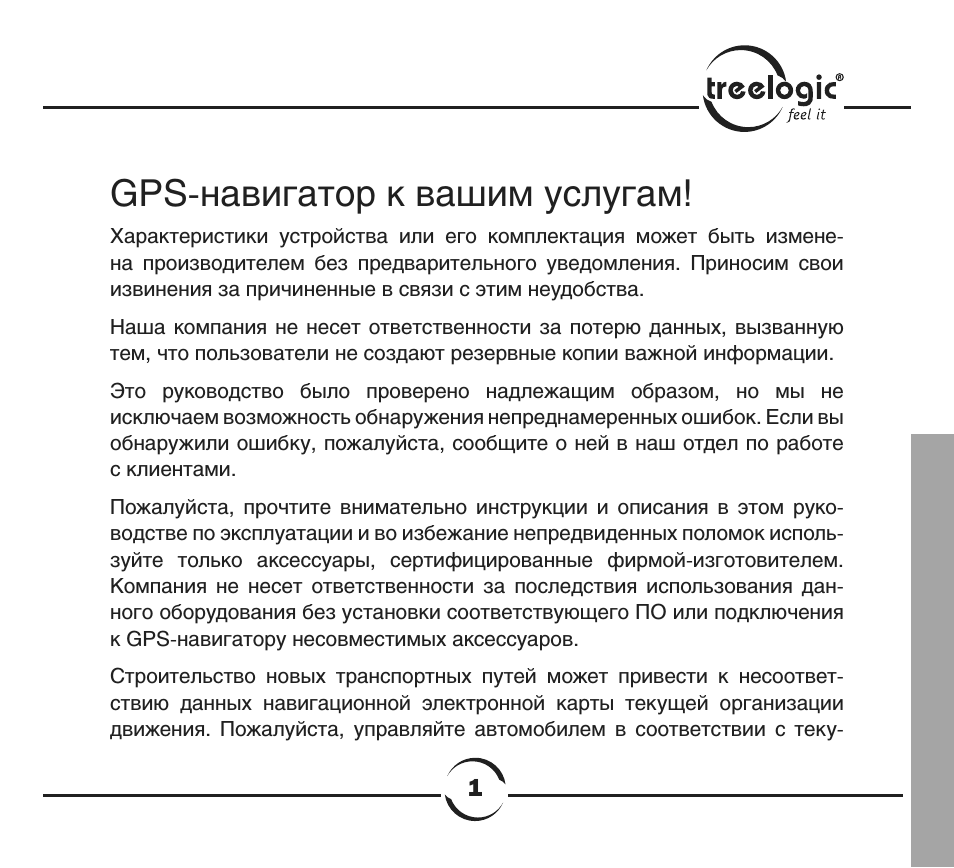 Страница 1