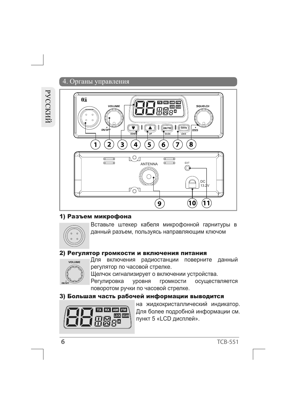 Страница 6