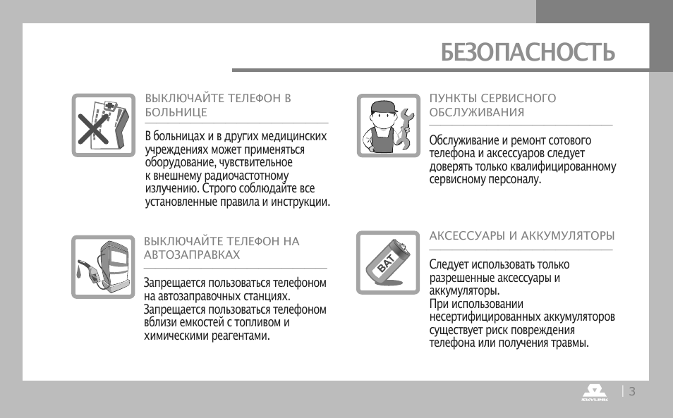 Страница 3