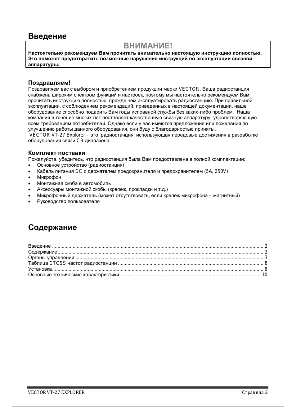 Страница 2