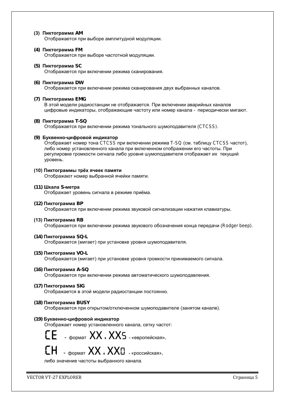 Страница 5